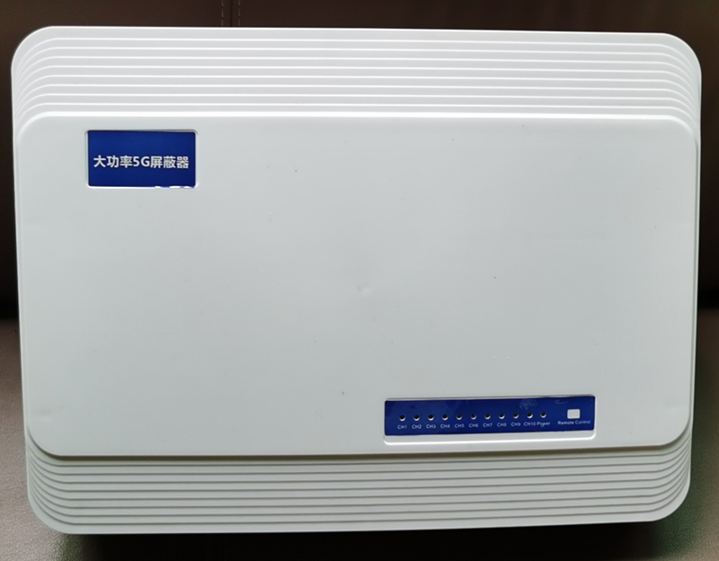  干河街道内置11路移动通信干扰器