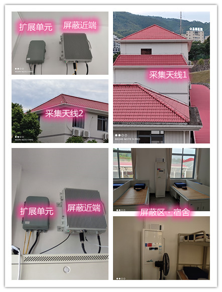  干河街道某武警部队宿舍屏蔽案例（数字信令级）