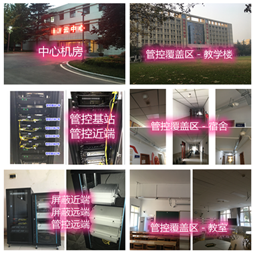  干河街道某军事院校管控案例（数字信令级）