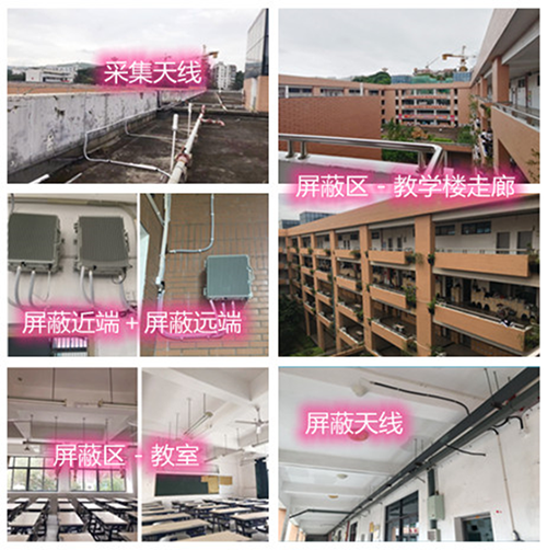  干河街道某中学考场屏蔽案例（数字信令级）